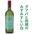 チャールズラング ソーヴィニョンブラン NV 白ワイン