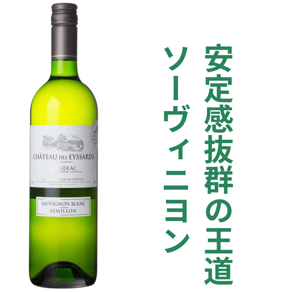 シャトー デ ゼサール シャトー デ ゼサール ブラン 2024