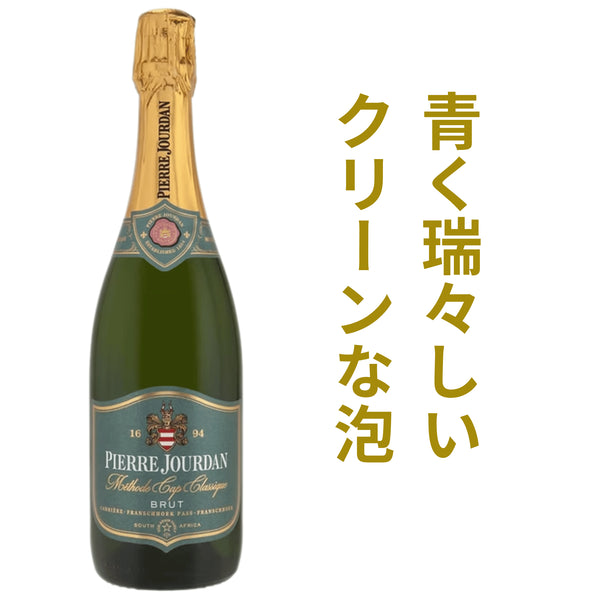 オートカブリエール ピエールジョーダン・ブリュットMCC NV
