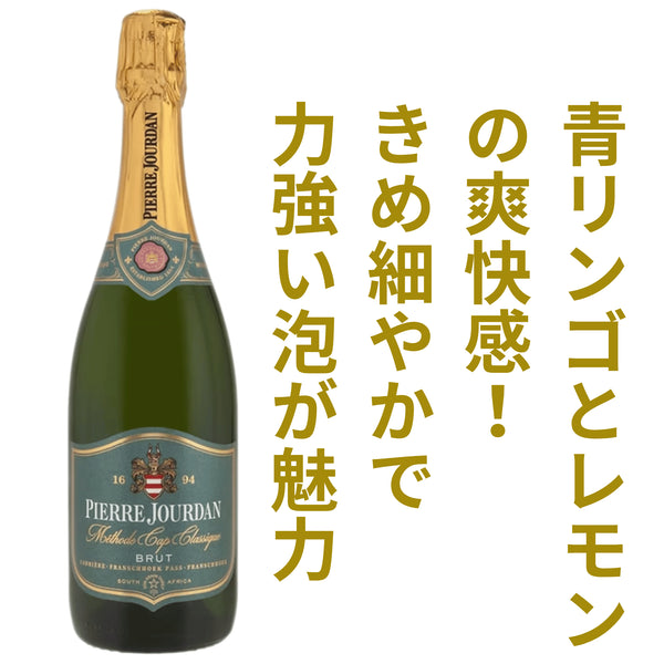 オートカブリエール ピエールジョーダン・ブリュットMCC NV