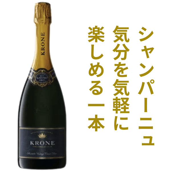 クローヌ ボレアリス・ブリュット 2024