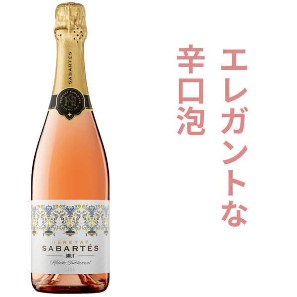サバルテス カバ ブリュット ロサド NV