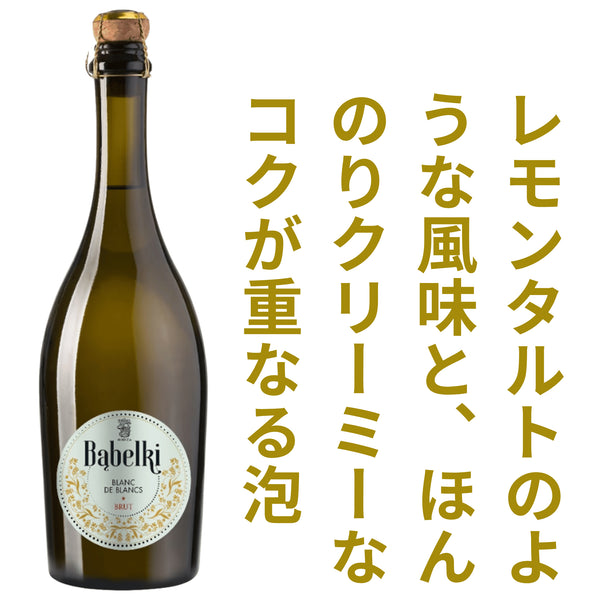 スタテイン バベキ ブランドブラン NV