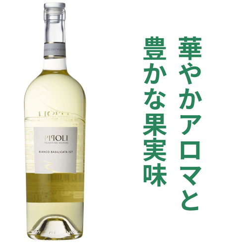 【送料無料】赤ワインが苦手な人へ!この白ワイン試してみませんか?