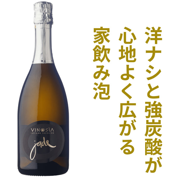 ヴィノジア ヤーデ NV