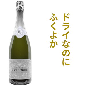 アンドレ クルエ シルバー ブリュット ナチュール NV