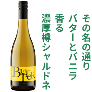 ジャム セラーズ バター シャルドネ NV 白ワイン