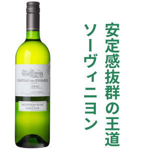 シャトー デ ゼサール シャトー デ ゼサール ブラン 2024