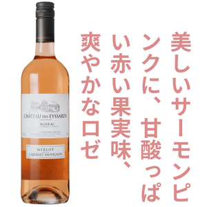 シャトー デ ゼサール シャトー デ ゼサール ロゼ 2025