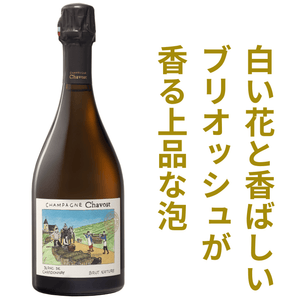 シャヴォスト ブラン ド シャルドネ NV