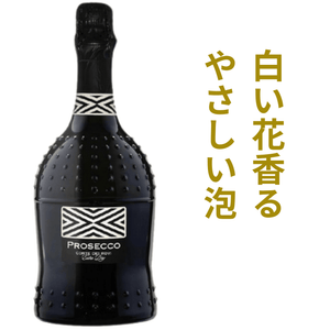 コルテ デイ ロヴィ プロセッコ エクストラ ドライ NV