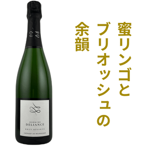 デリアンス クレマン ド ブルゴーニュ ブリュット レゼルヴ NV