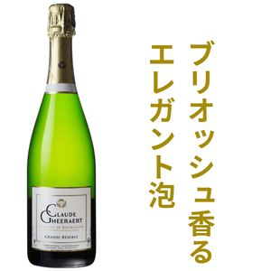 ドメーヌ クロード ゲラエール クレマン ド ブルゴーニュ トラディション グランド レゼルヴ NV