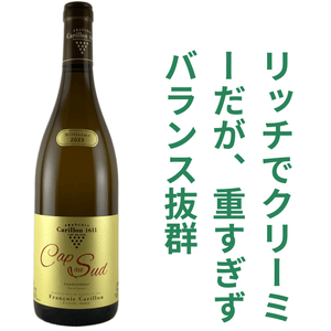 フランソワ カリヨン カップ オー スッド 2023
