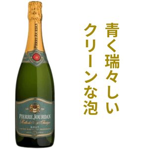 オートカブリエール ピエールジョーダン・ブリュットMCC NV
