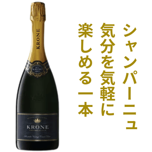クローヌ ボレアリス・ブリュット 2024