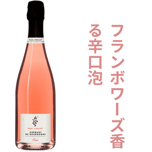 ポール ショレ クレマン ド ブルゴーニュ ブリュット ロゼ NV