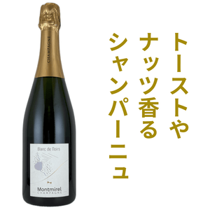 ピコネ モンミレル ブラン ド ノワール NV