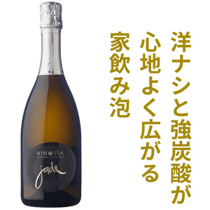 ヴィノジア ヤーデ NV